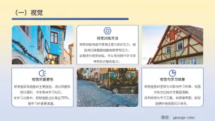 学霸修炼手册3大总纲与详细演示ppt_Page_19-留学专家菊叔
