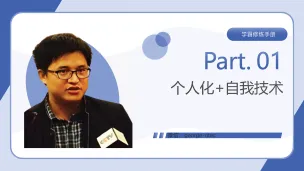 学霸修炼手册3大总纲与详细演示ppt_Page_27-留学专家菊叔
