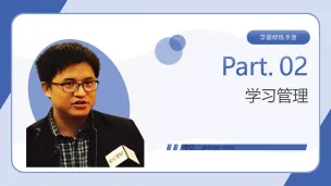 学霸修炼手册3大总纲与详细演示ppt_Page_31-留学专家菊叔