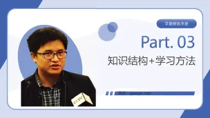 学霸修炼手册3大总纲与详细演示ppt_Page_34-留学专家菊叔