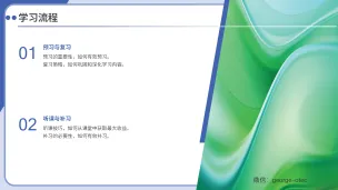 学霸修炼手册3大总纲与详细演示ppt_Page_35-留学专家菊叔
