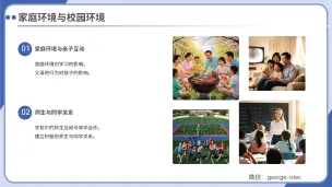 学霸修炼手册3大总纲与详细演示ppt_Page_40-留学专家菊叔