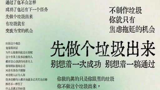 先做个垃圾出来