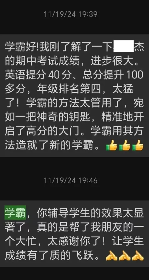 学霸修炼手册杰弟1