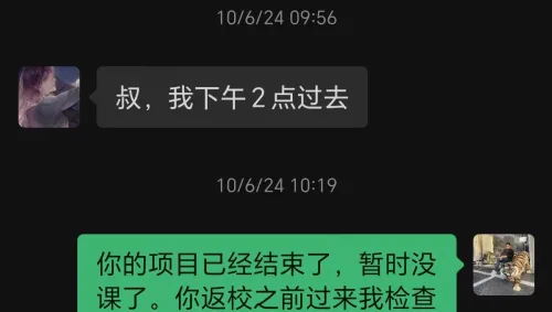 杰弟意犹未尽但是项目已经被我结束了