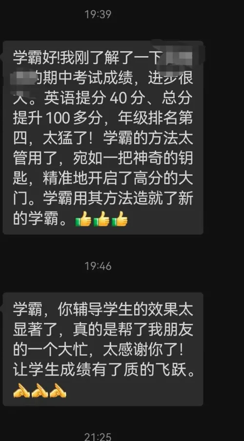 学霸修炼手册初试牛刀