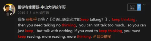 菊叔关于keepreadingkeeptalking