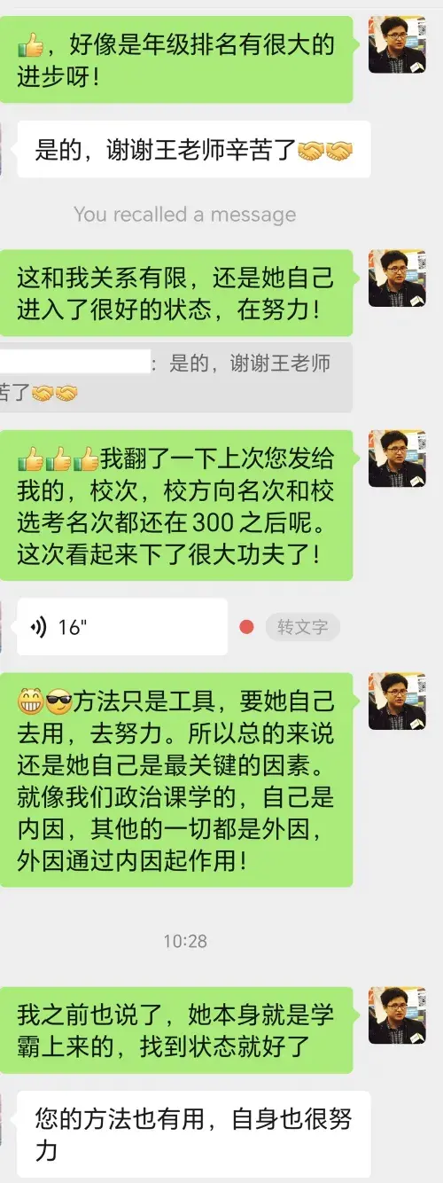 方法与努力缺一不可的